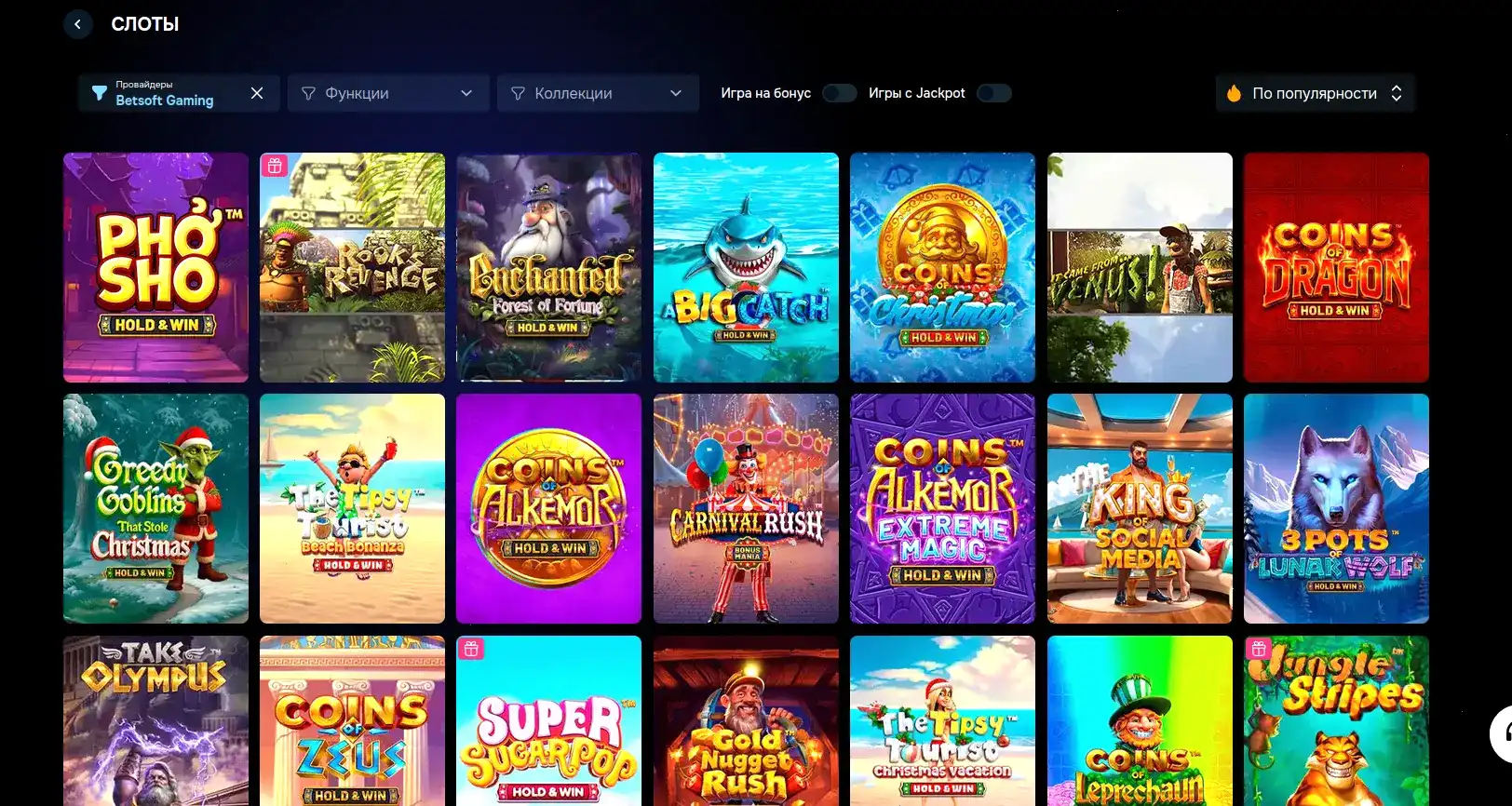 Бонусы и фриспины Onion casino